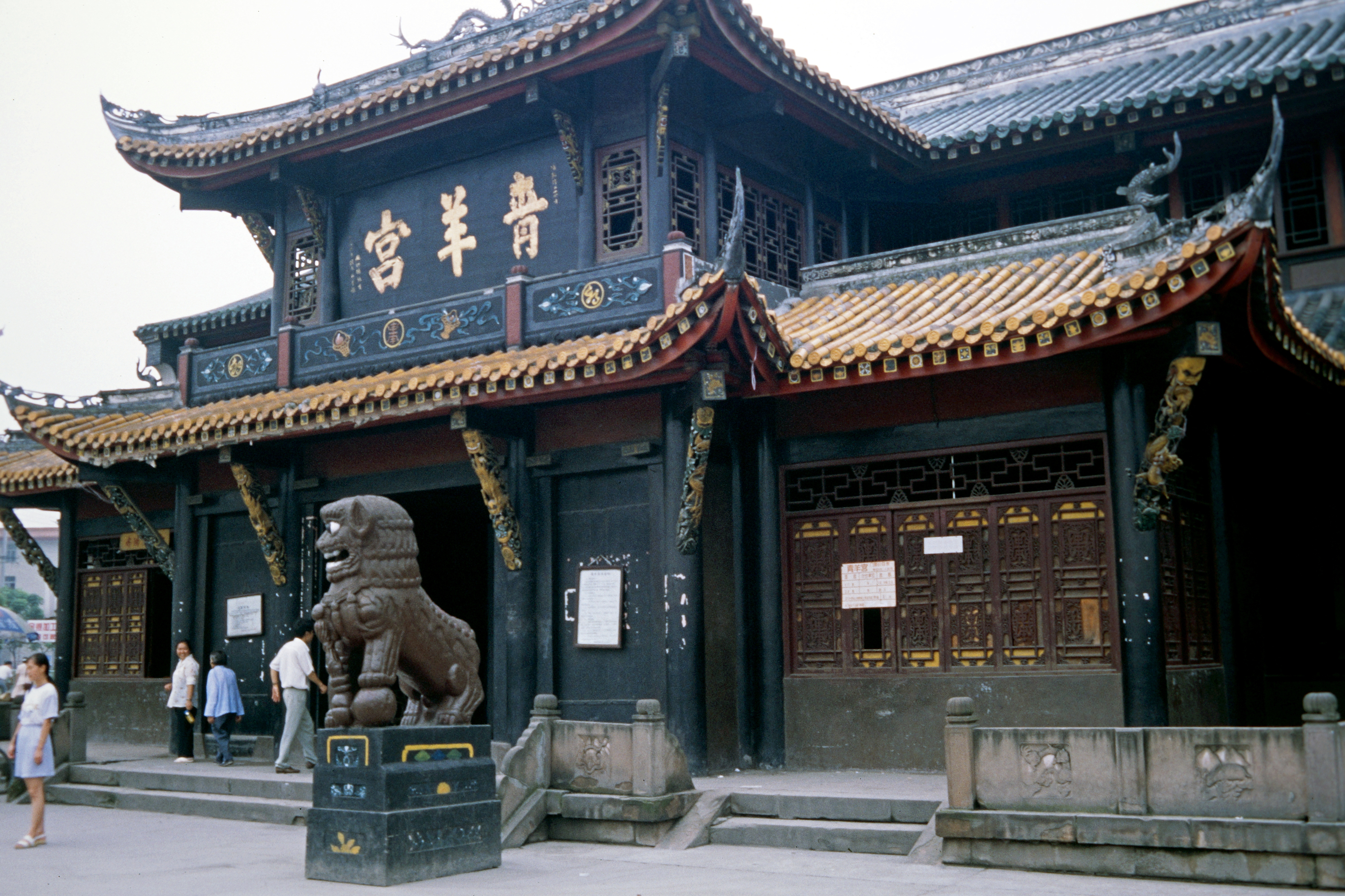 Qing Yang Gong (Daoistischer Tempel)