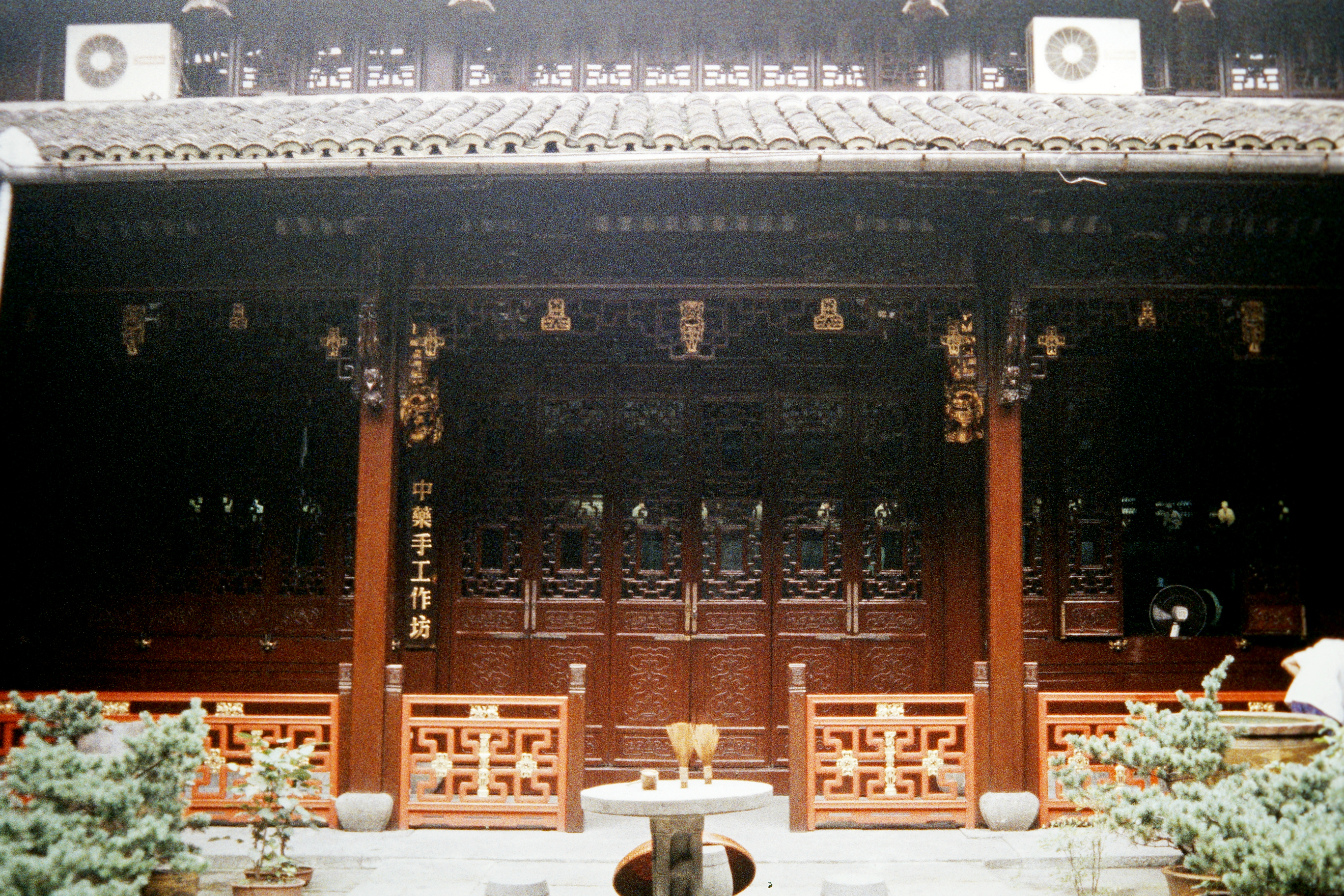 Huqing Yutang–Apotheke